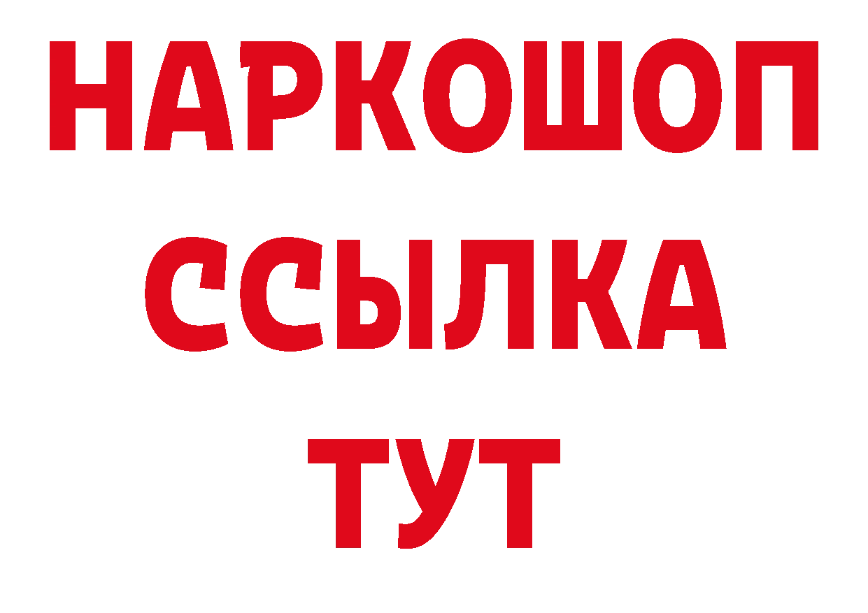 Кетамин VHQ вход дарк нет гидра Поронайск